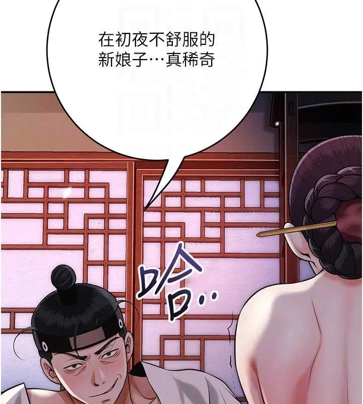 第95話-洞房花燭夜
