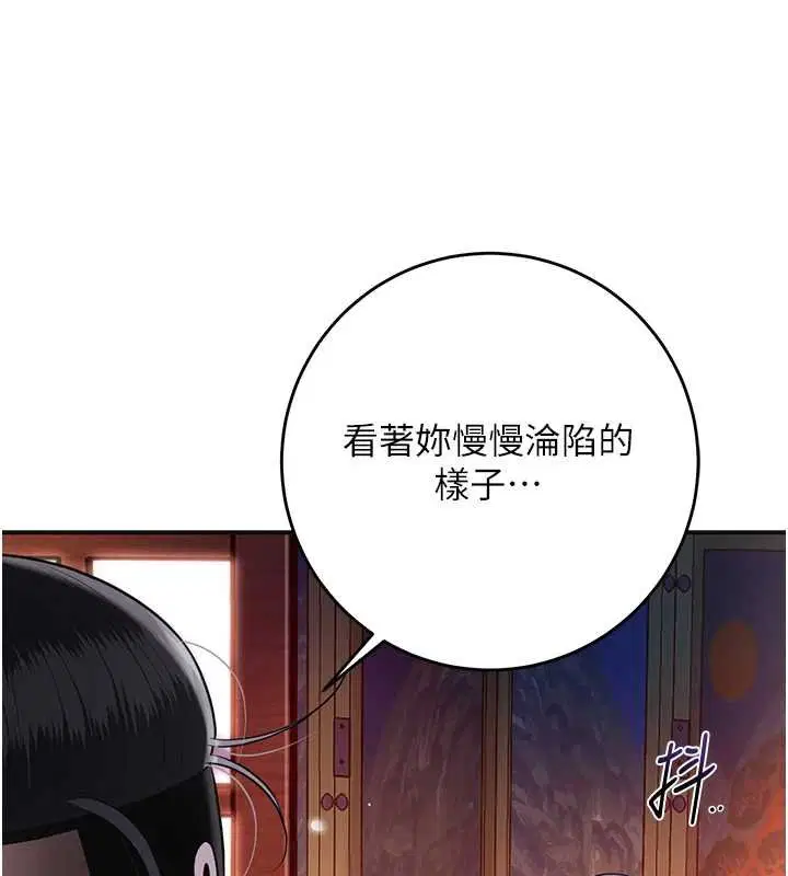 第96話-勝石的決心