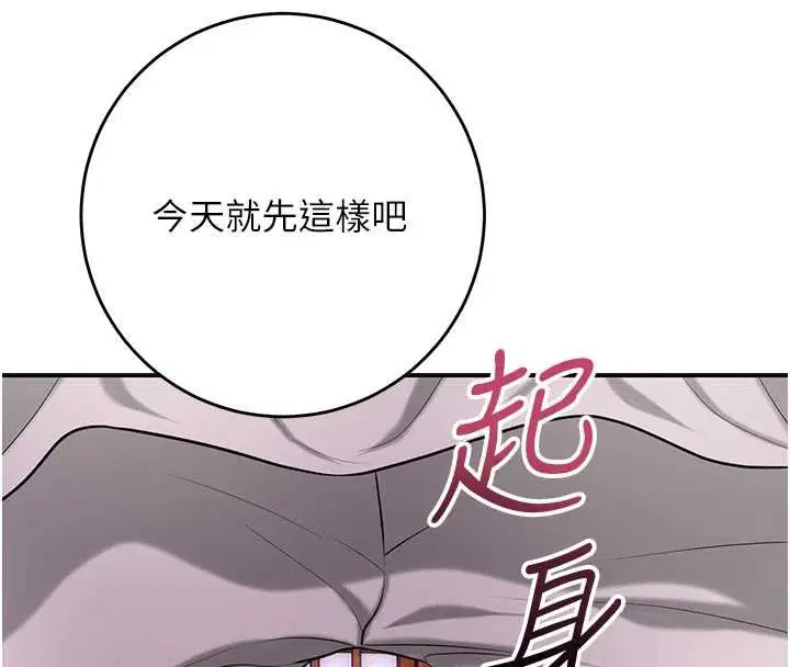 第96話-勝石的決心