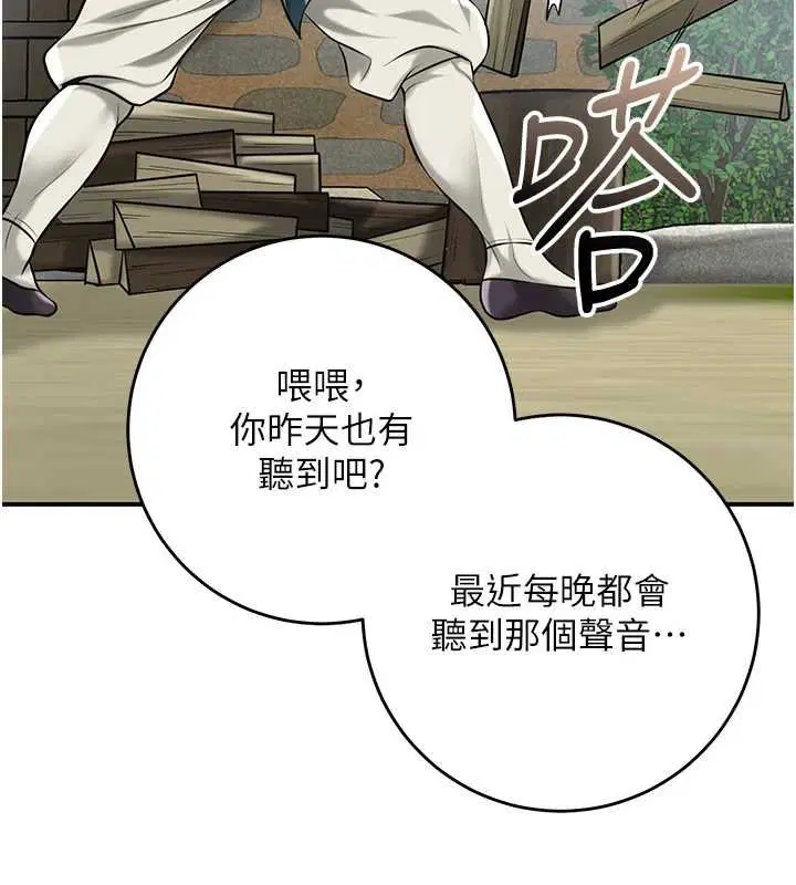 第96話-勝石的決心