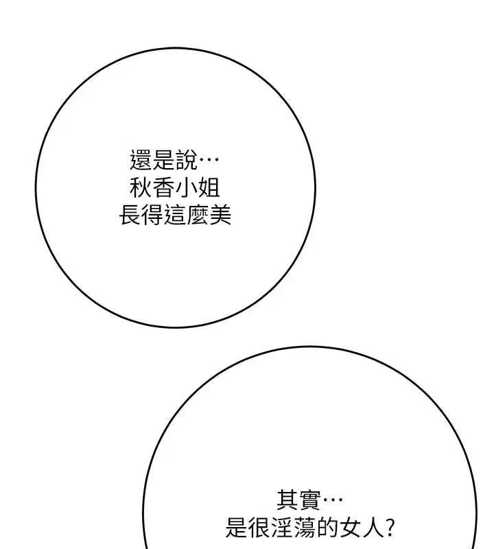 第96話-勝石的決心