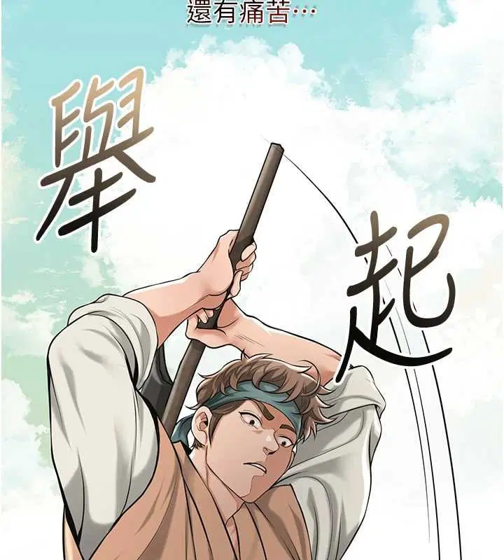 第96話-勝石的決心