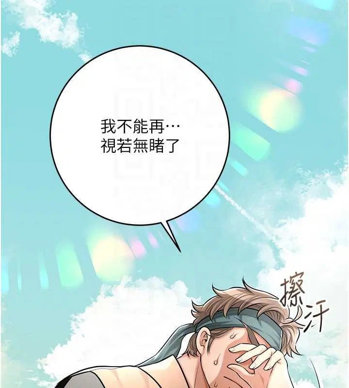 第96話-勝石的決心