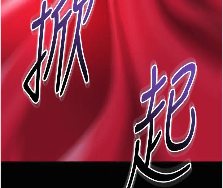 第97話-終於嘗到秋香蜜穴