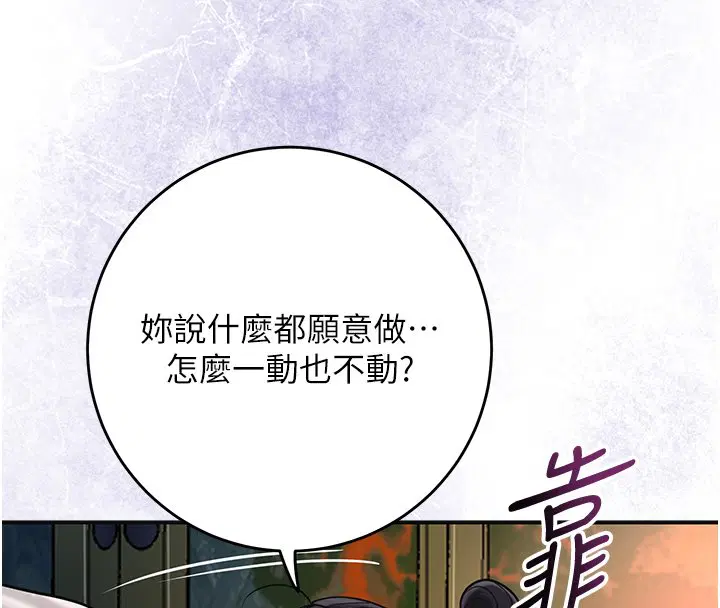 第97話-終於嘗到秋香蜜穴