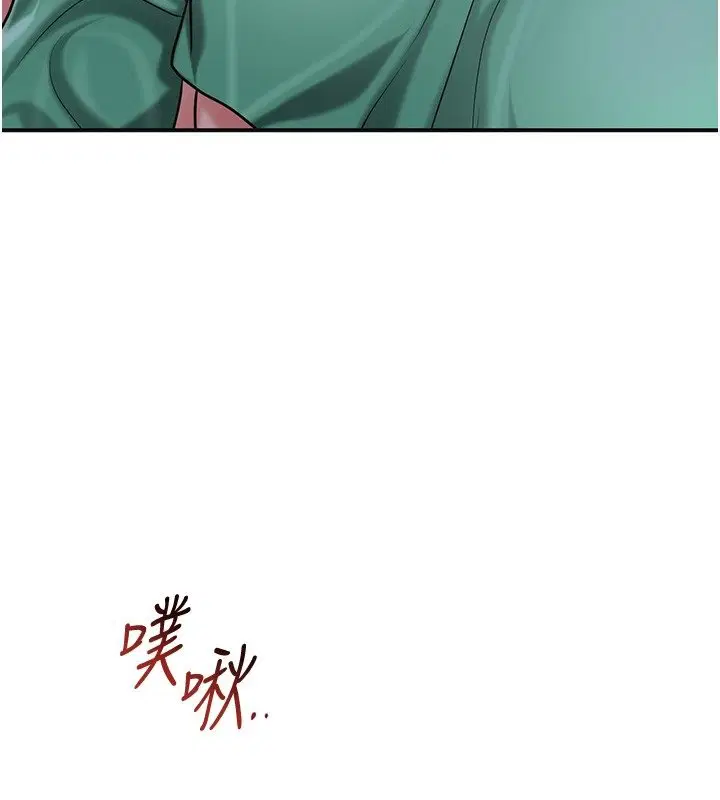 第97話-終於嘗到秋香蜜穴