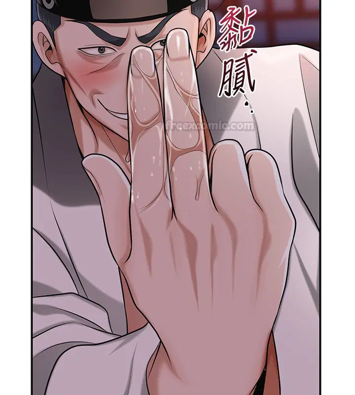 第97話-終於嘗到秋香蜜穴