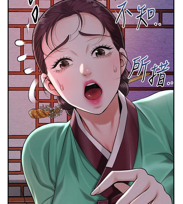 第97話-終於嘗到秋香蜜穴