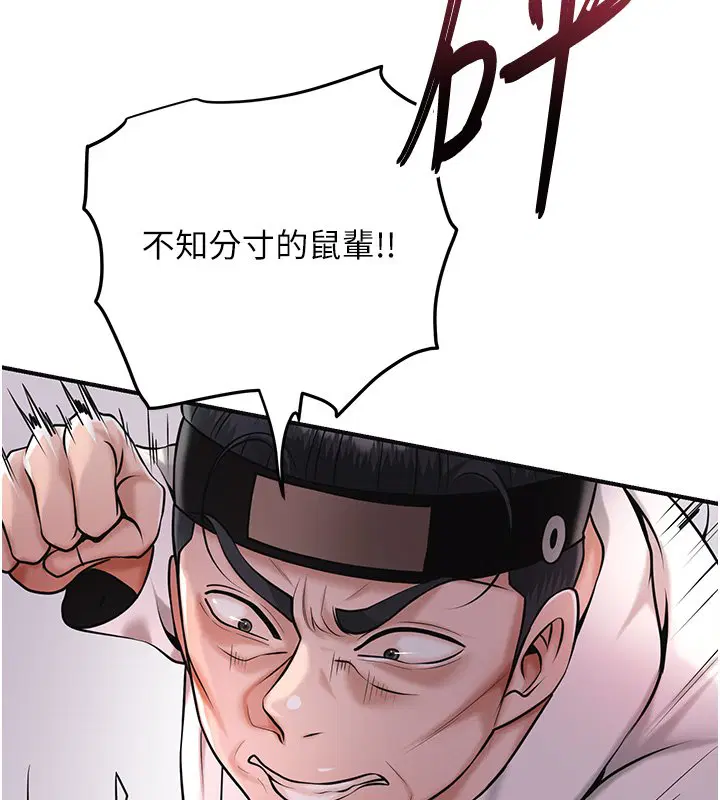 第97話-終於嘗到秋香蜜穴