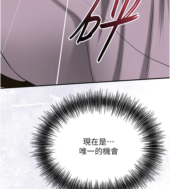 第97話-終於嘗到秋香蜜穴