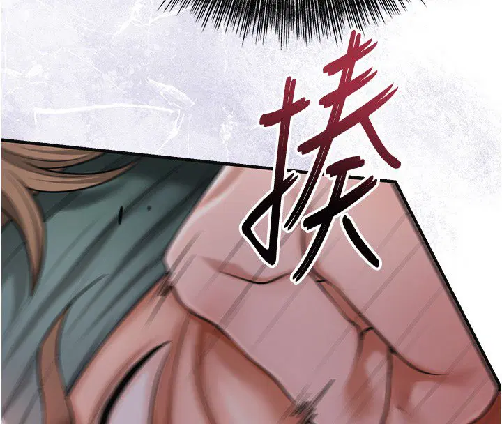 第97話-終於嘗到秋香蜜穴