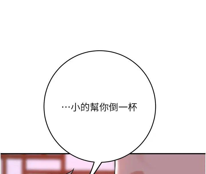 第97話-終於嘗到秋香蜜穴