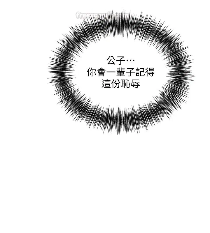 第97話-終於嘗到秋香蜜穴