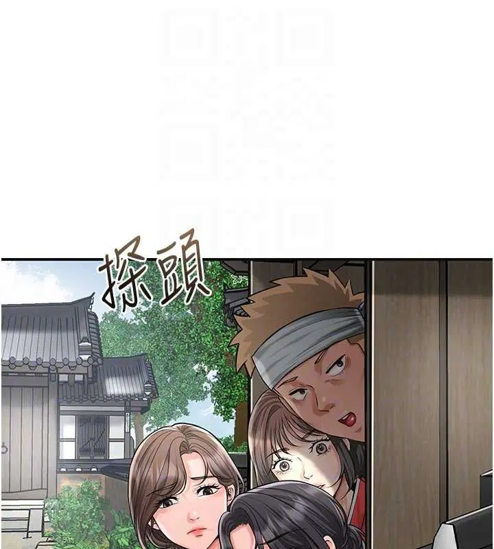 第98話-公子陽痿… - 第103页