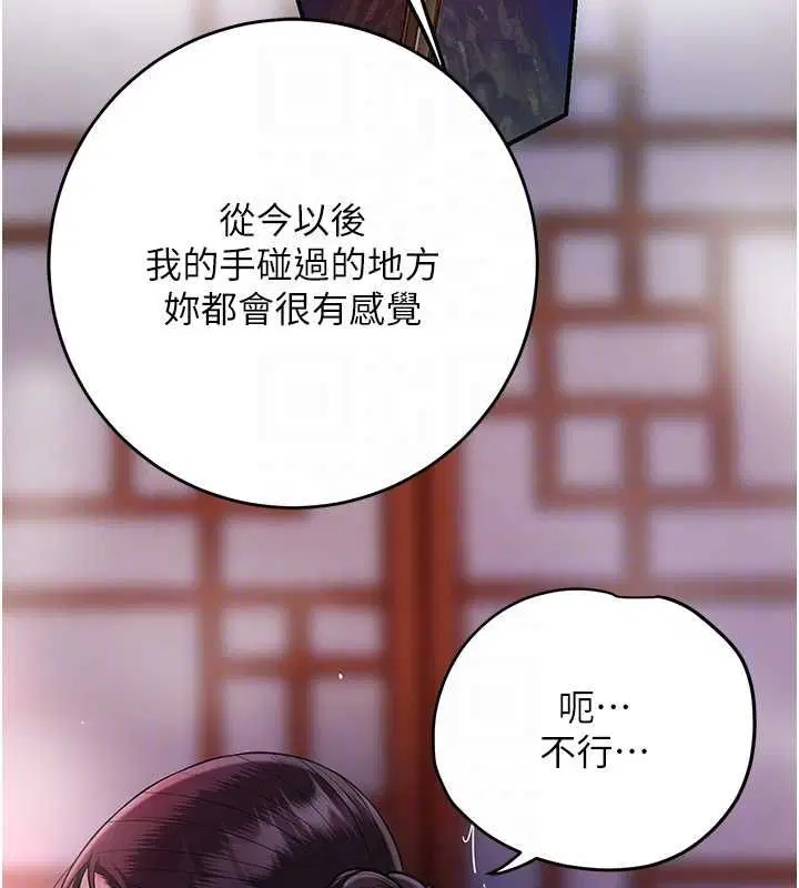 第98話-公子陽痿… - 第36页