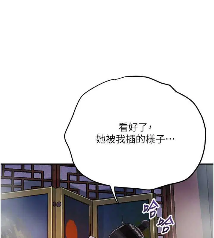第98話-公子陽痿… - 第60页