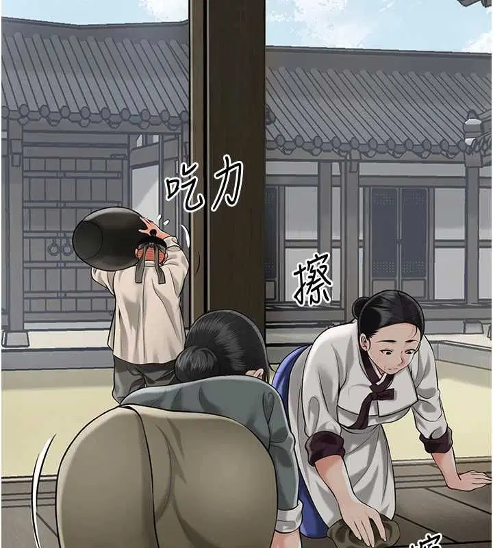 第98話-公子陽痿… - 第85页