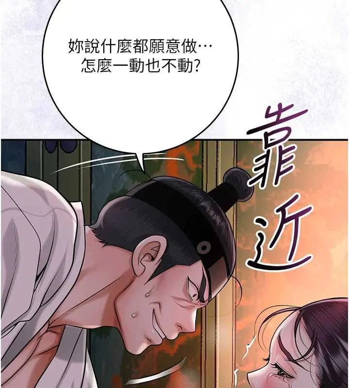 第98話-公子陽痿… - 第9页