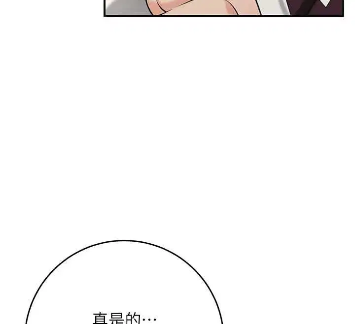 第98話-公子陽痿… - 第94页
