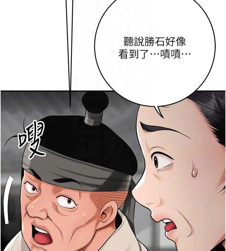 第98話-公子陽痿… - 第97页