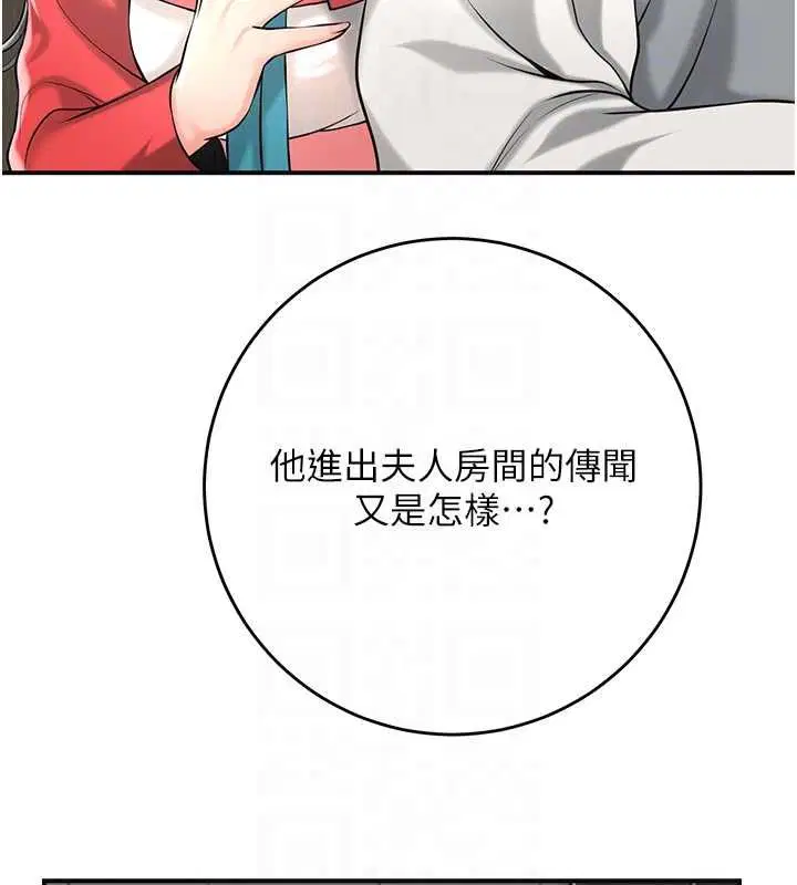 第98話 - 第109页