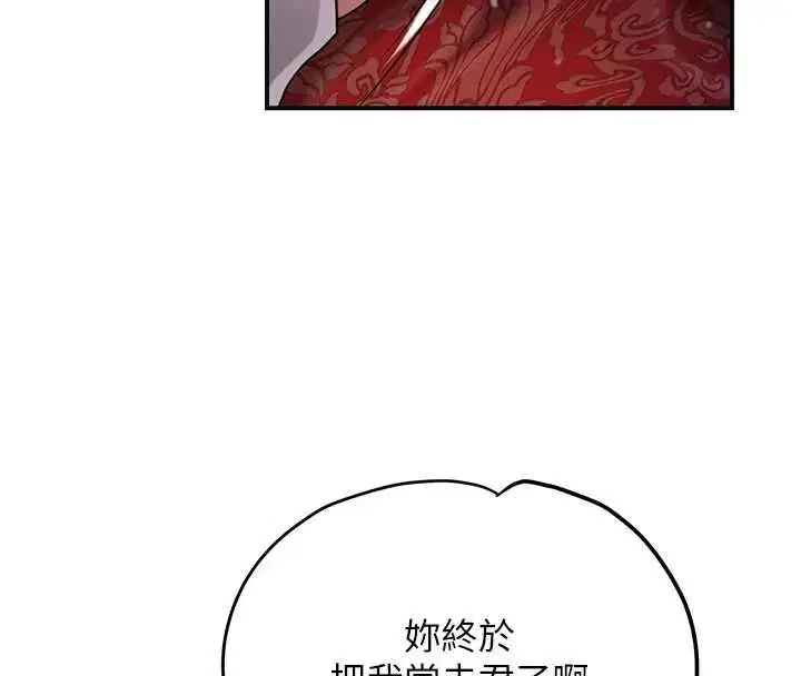 第98話 - 第18页