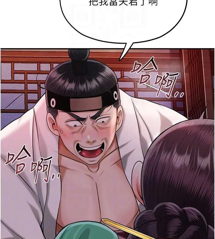第98話 - 第19页