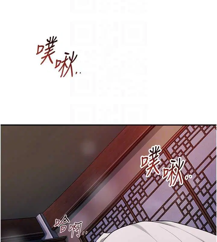 第98話 - 第21页