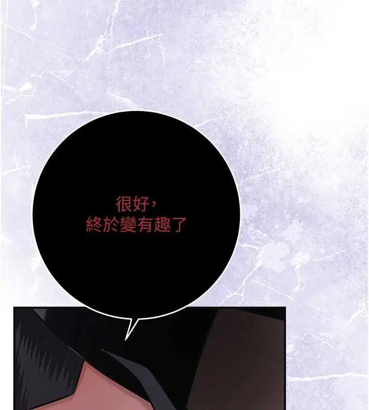第98話 - 第4页