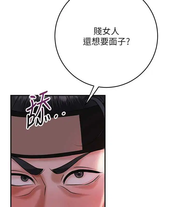 第98話 - 第46页