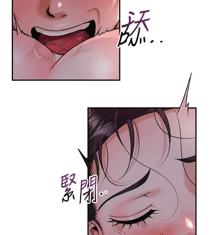 第98話 - 第47页