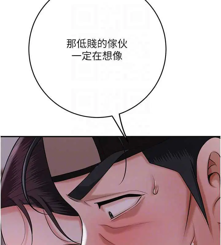 第98話 - 第49页