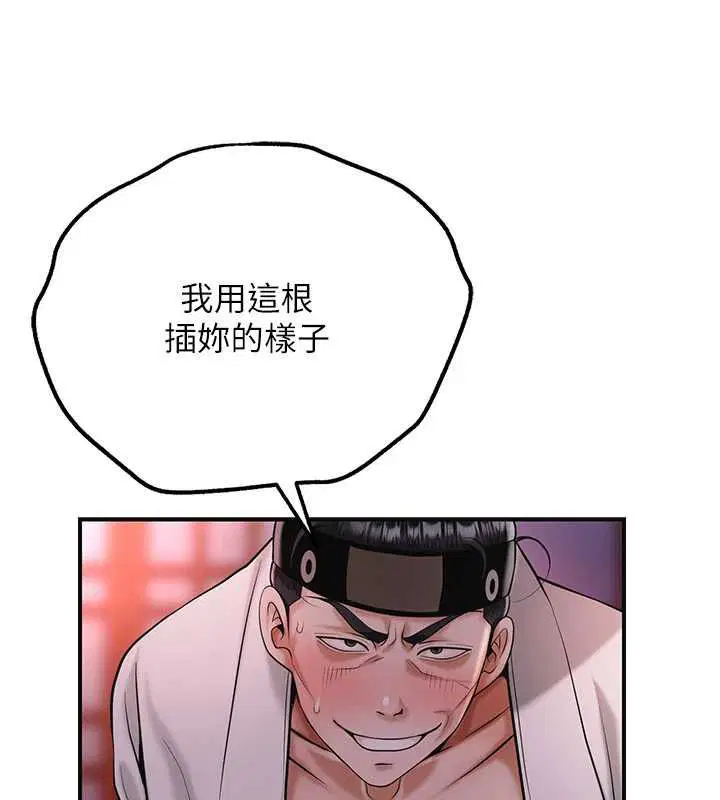 第98話 - 第52页