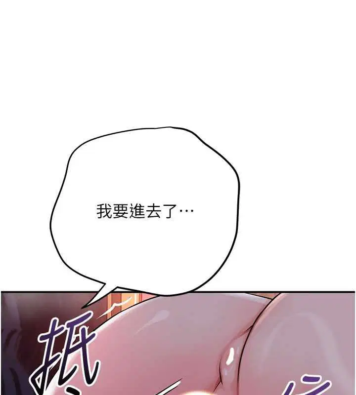 第98話 - 第56页