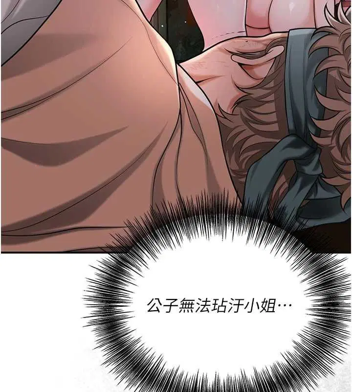 第98話 - 第60页