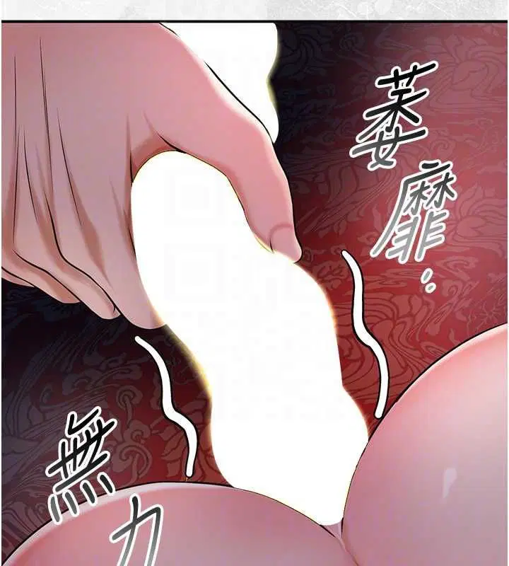 第98話 - 第66页