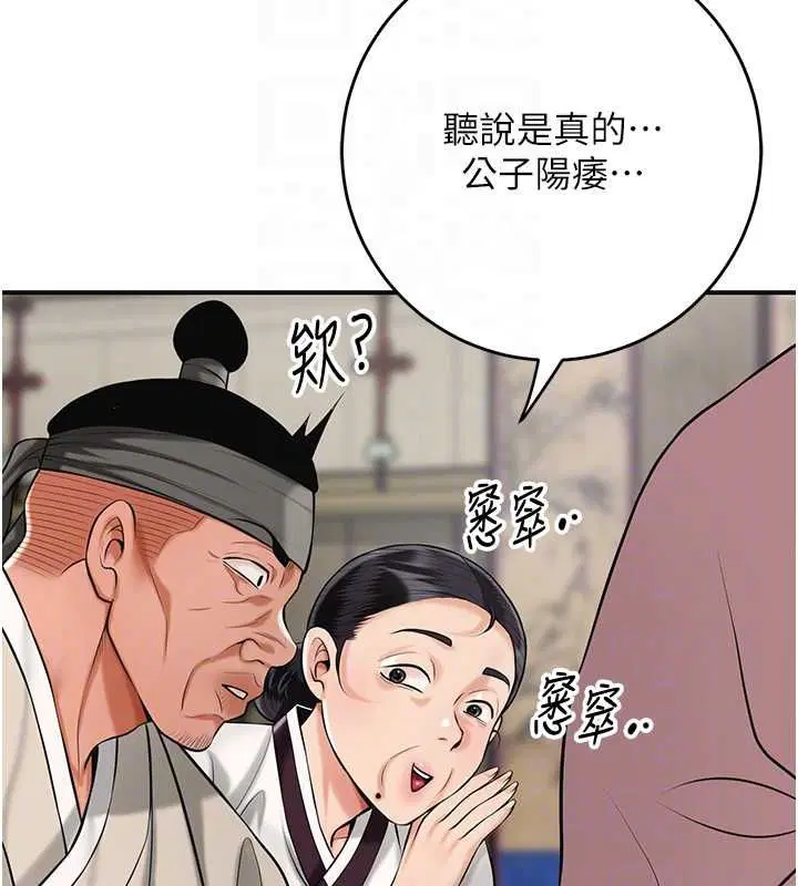 第98話 - 第87页