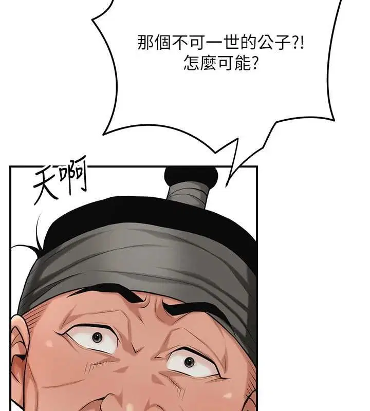 第98話 - 第89页