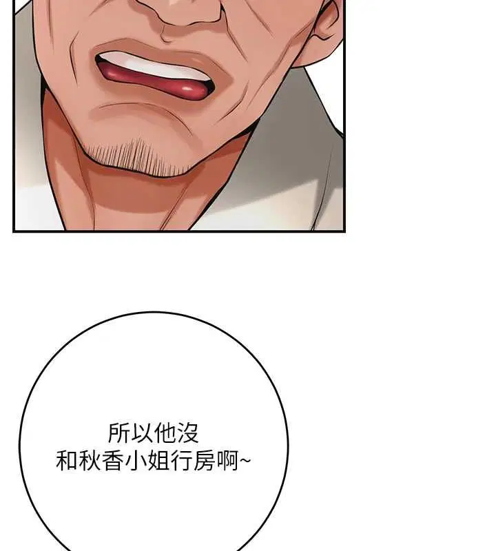 第98話 - 第90页