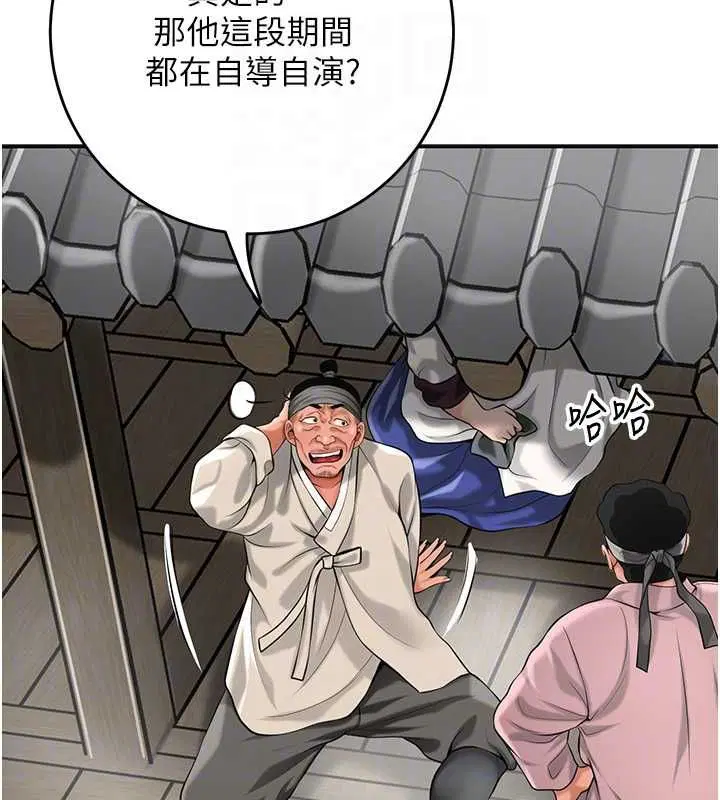 第98話 - 第93页