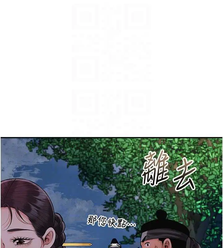 第99話-快讓我勃起!!