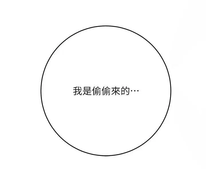 第99話-快讓我勃起!!
