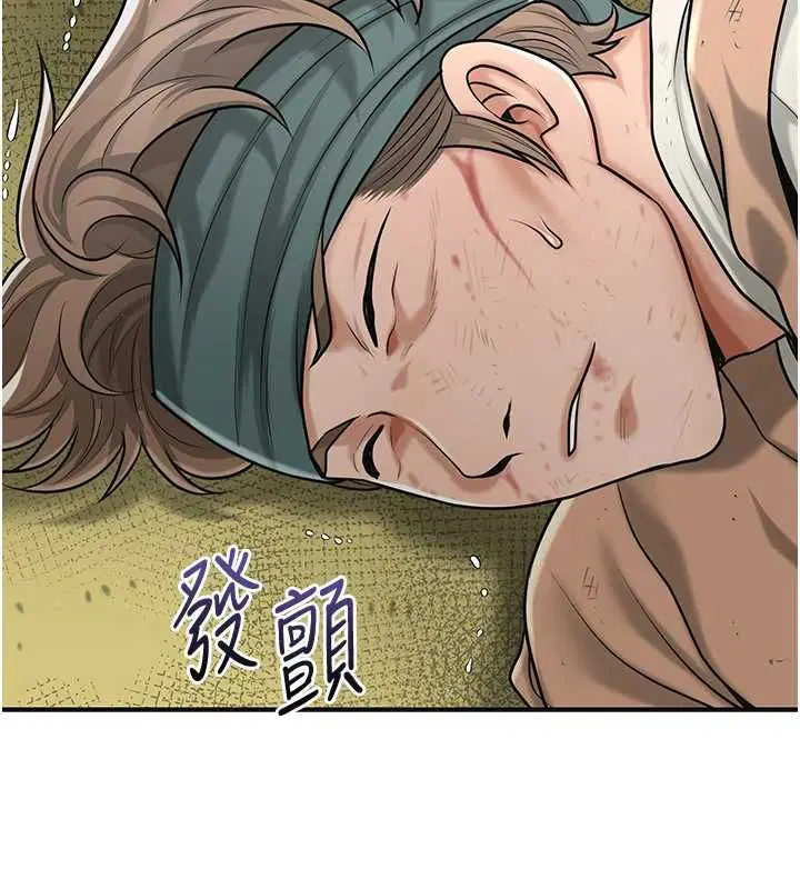 第99話-快讓我勃起!!
