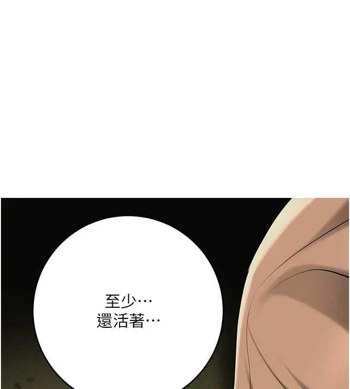 第99話-快讓我勃起!!