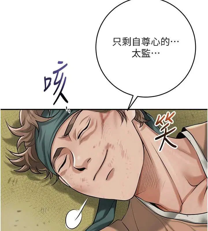 第99話-快讓我勃起!!