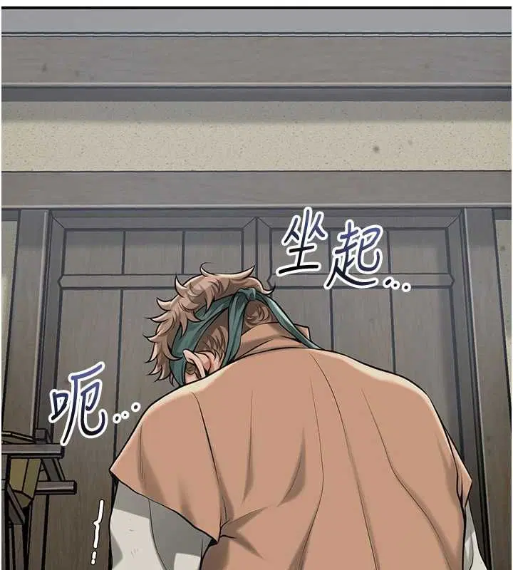 第99話-快讓我勃起!!