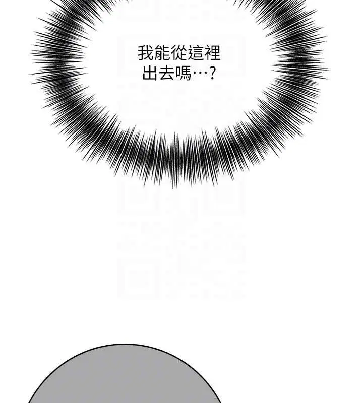 第99話-快讓我勃起!!