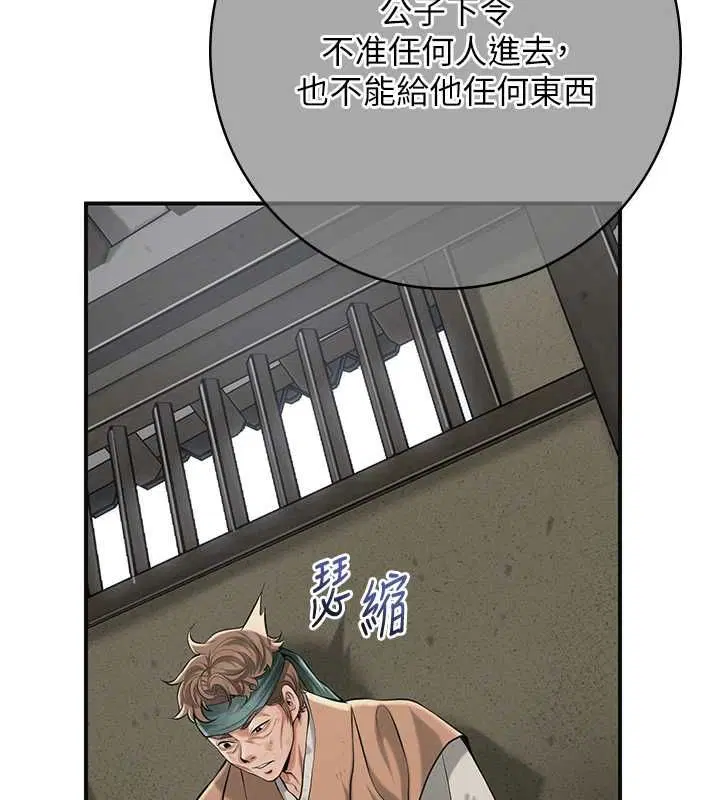 第99話-快讓我勃起!!