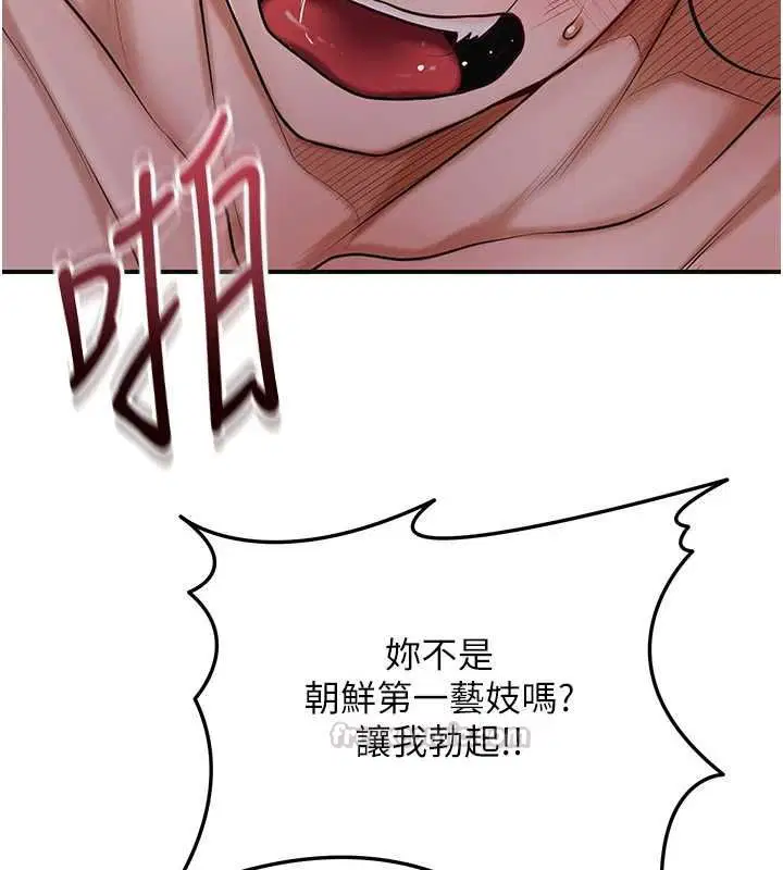 第99話-快讓我勃起!!