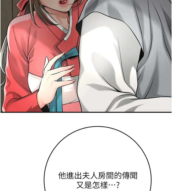 第99話-快讓我勃起!!